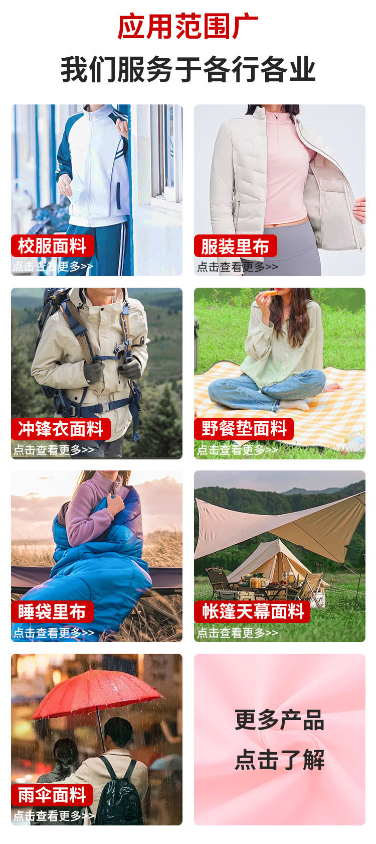 涤纶春亚纺里料防水面料布挡风被雨衣涂层里料印花底布羽绒服面料详情3