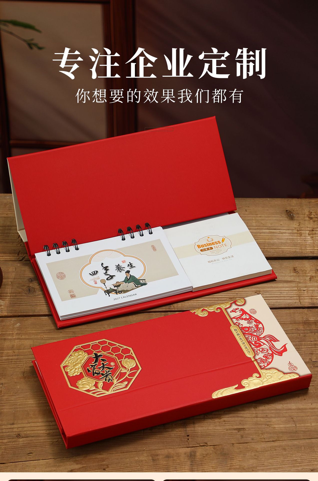 羊年桌面台历 2027 大号  商务记事日历 企业年会礼品定 制详情1