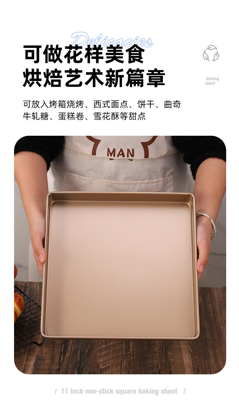 28cm烤箱烤盘毛巾卷蛋糕模具11寸方形家用雪花酥烘焙模具烘焙用品详情12