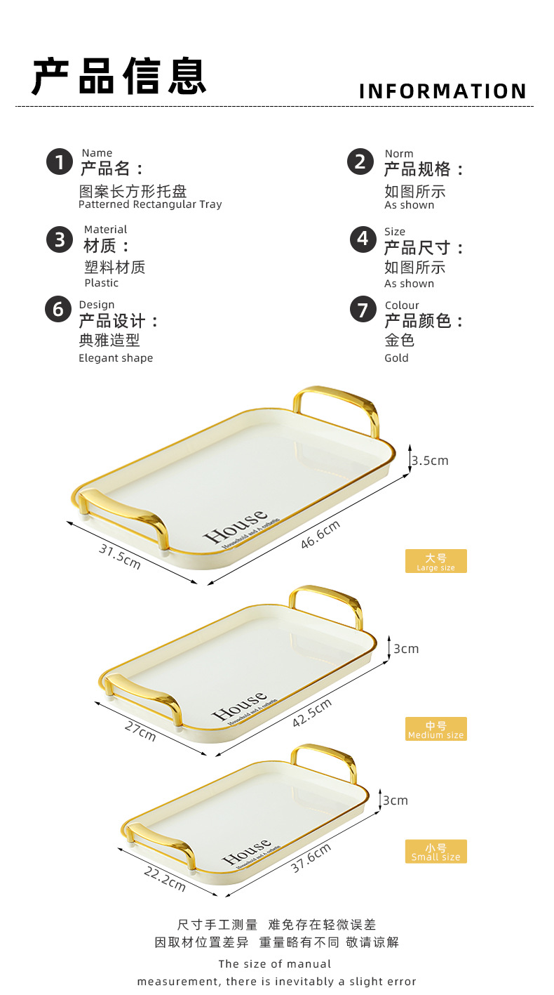 跨境电商PET欧式轻奢镀金烫金印花长方形托盘茶盘水果盘光面把手详情4