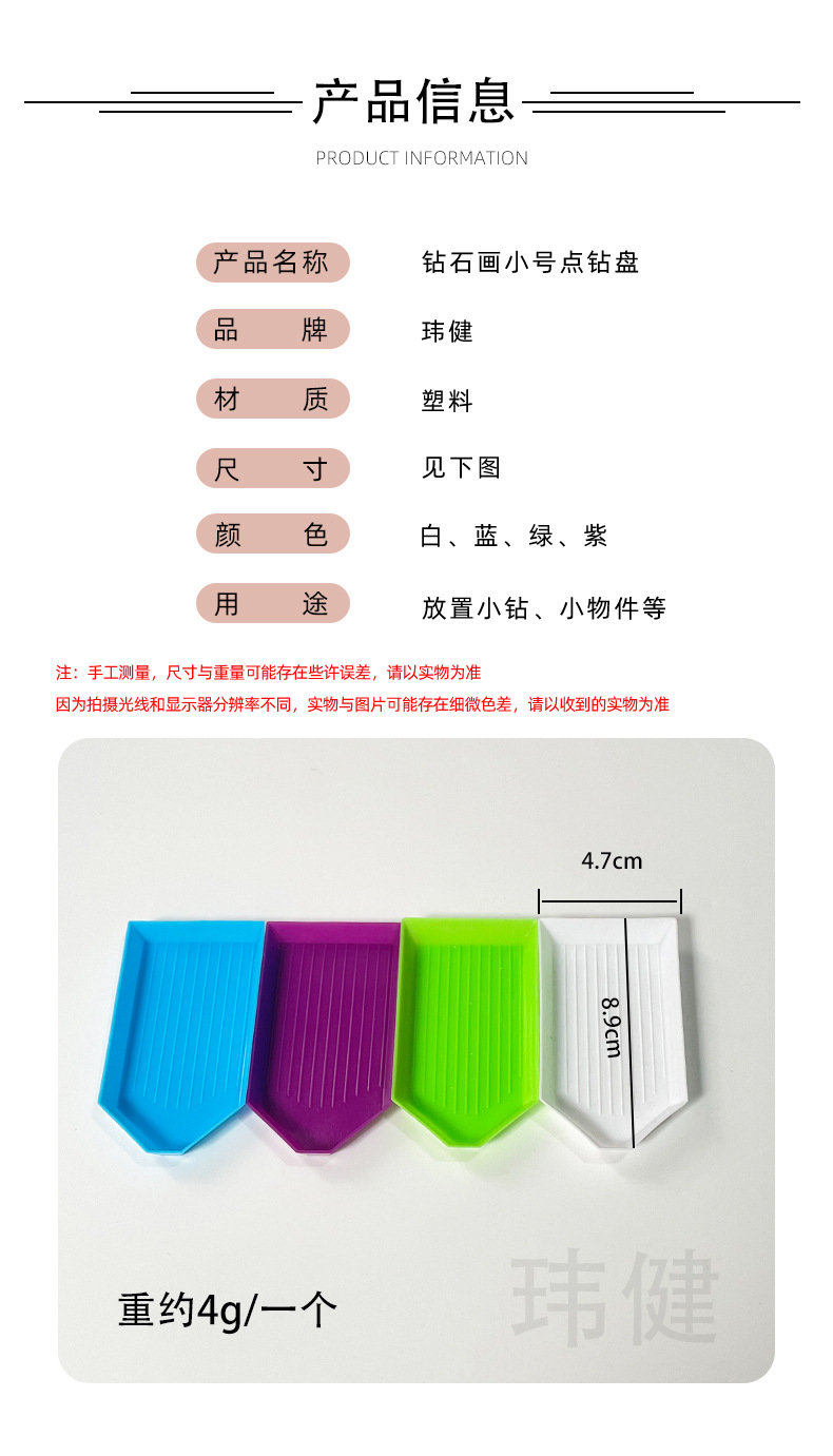 钻石画点钻盘翻钻盘钻盘贴钻diy方钻圆钻盘子收纳方盘闭口小钻盘详情4