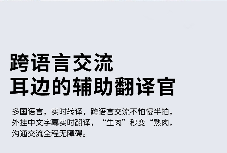 HY-1008AI智能蓝牙翻译耳机眼镜一体支持多语音互译出行会议记录详情9
