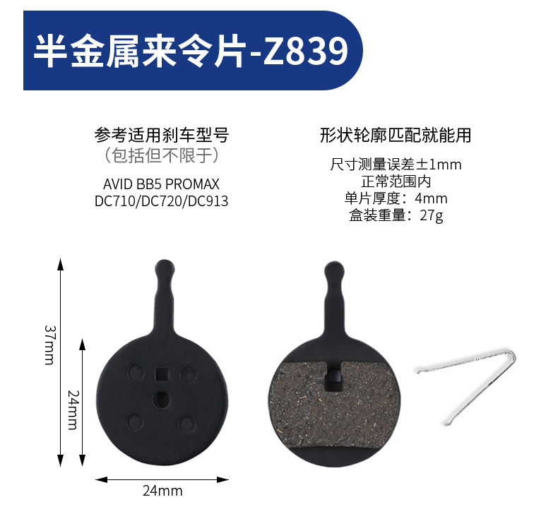 ESLNF bicycle mountain road bike brake pads, electric bicycle friction pads, semi-metallic brake pads pic 17