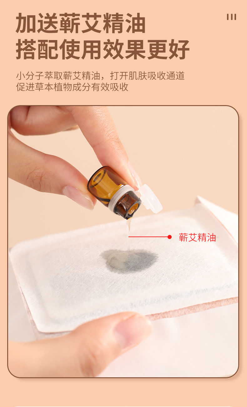 Wholesale 蕲艾 essential oil hot compress patches, moxibustion patches, heating patches, home mugwort neck warming patches, abdominal warming patches, waist warming patches, uterine warming patches pic 13