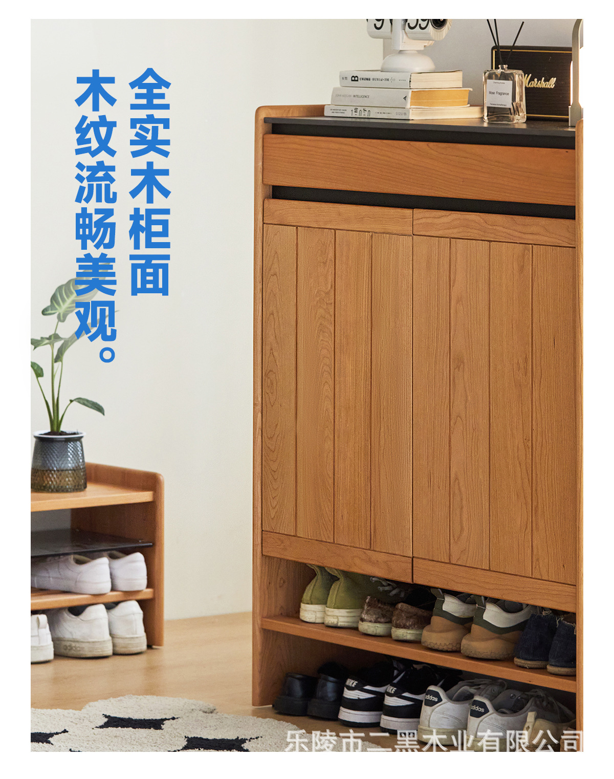 二黑木业实木鞋柜门口超薄置物柜岩板日式樱桃木入户大容量玄关柜详情26