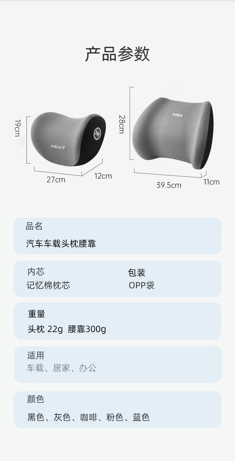 汽车头枕记忆棉腰靠四季通用车用护颈枕汽车内饰用品座椅靠枕靠垫详情44