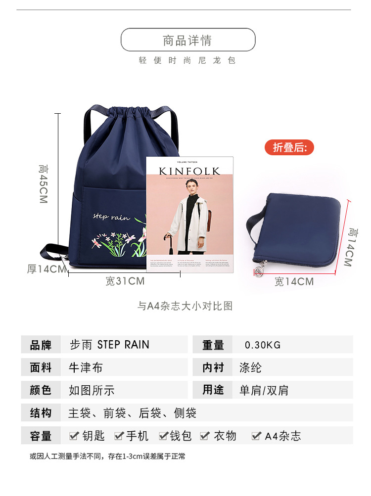 刺绣花卉简约束口袋 抽绳皮肤包可折叠 双肩包女运动健身皮肤包轻详情1