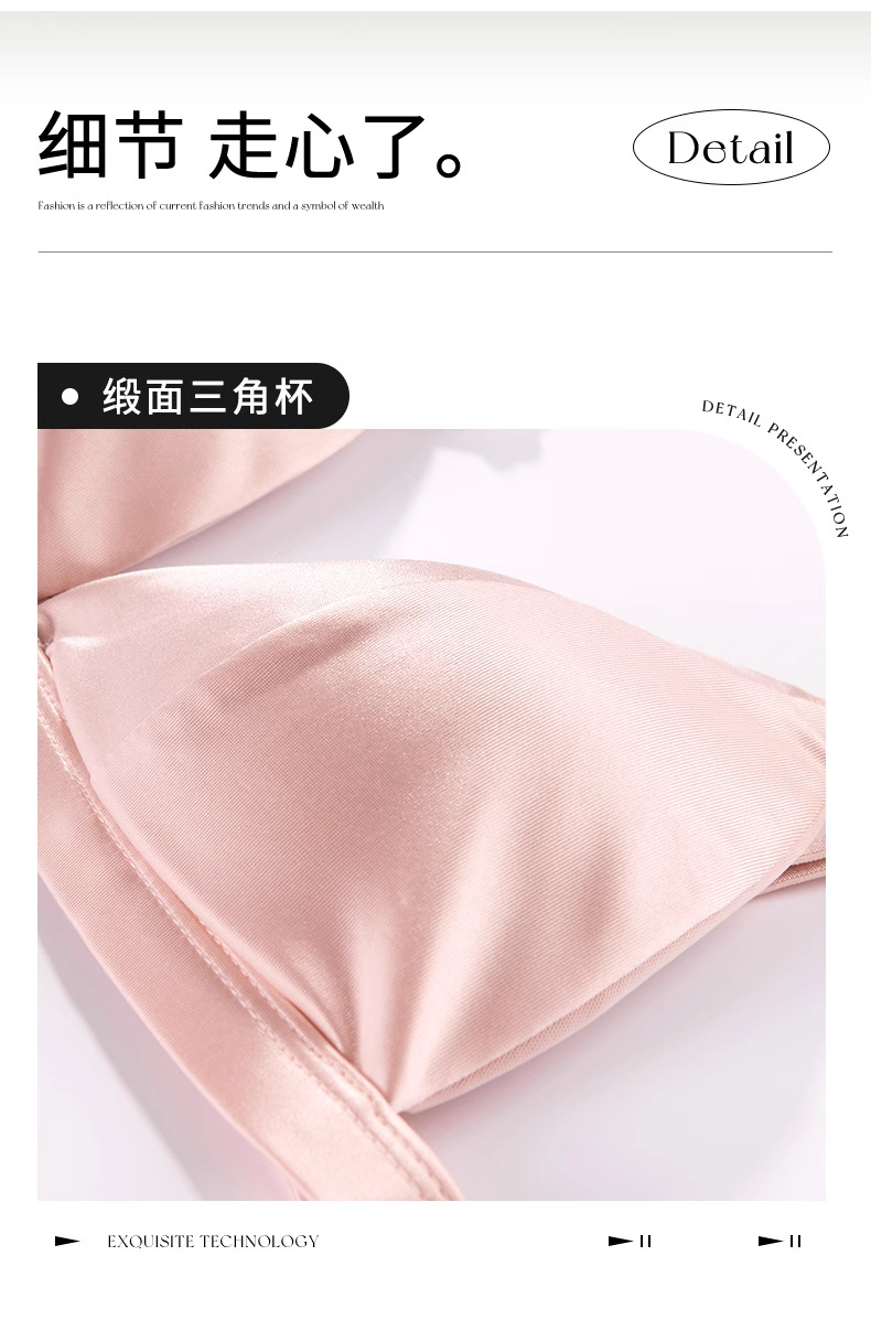法式三角杯内衣女小胸聚拢夏季薄款性感美背前扣细肩吊带文胸套装详情12