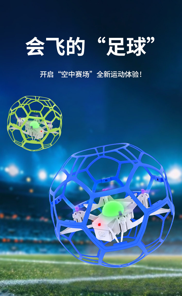 The new hollow cup football drone aircraft is a standard equipment for youth competition and training, specifically designed for primary and secondary school students pic 1