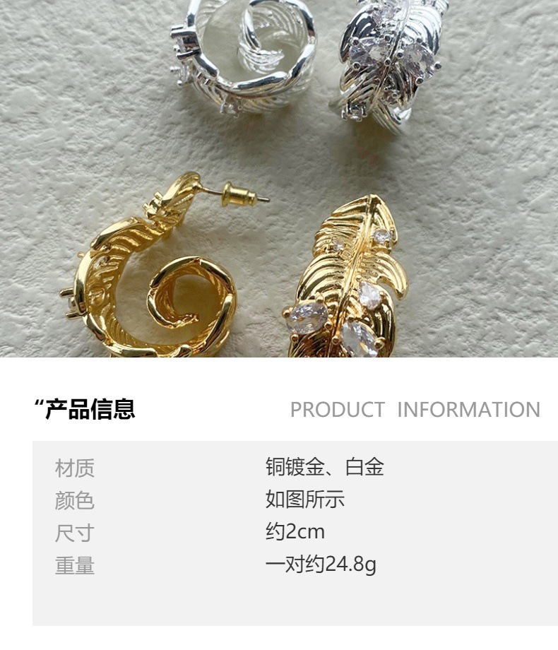 小众设计闪耀锆石羽毛缠绕耳环抽象立体蜷曲树叶优雅气质耳饰详情1