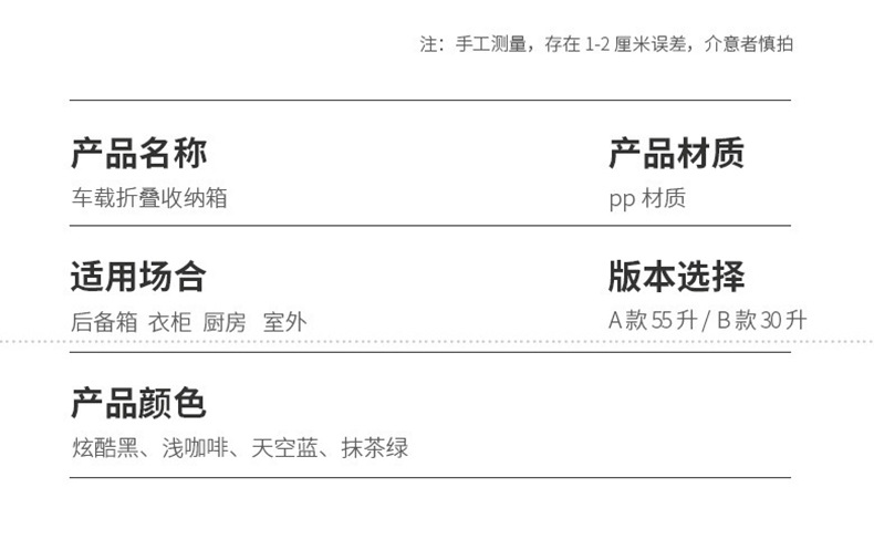 车载可折叠收纳箱汽车后备箱整理储物箱多功能塑料置物盒内饰用品详情9