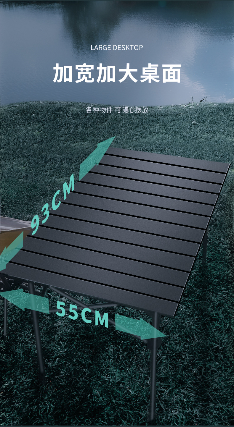 加工定制户外折叠桌蛋卷桌便携式野餐桌椅露营桌子套装野营可折叠详情10