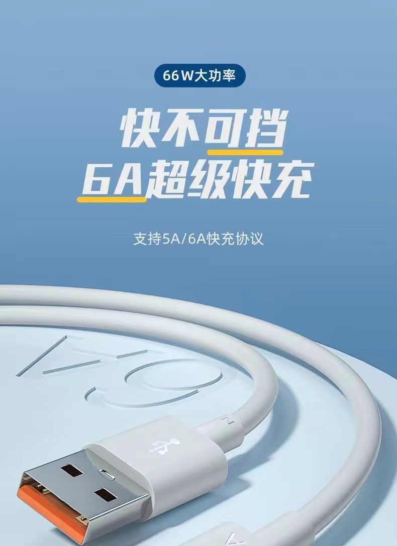 华为充电器6A超级快充数据线原装适用于mate50荣耀数据线详情6