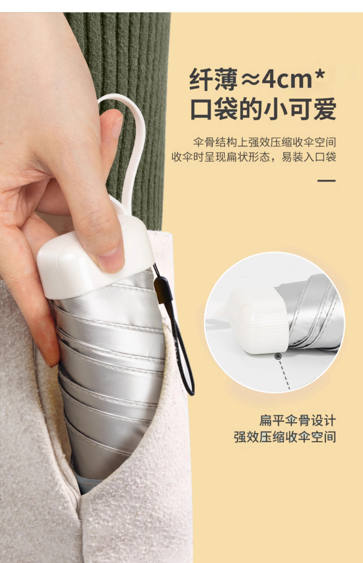 钛银高颜值太阳伞女防晒防紫外线迷你便携晴雨伞两用六折卡片遮阳详情10