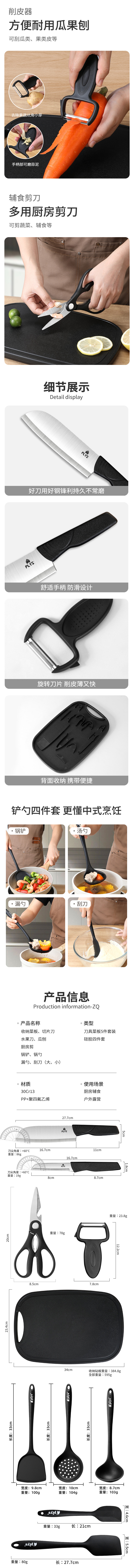 婴幼儿辅食刀具套装宝宝菜刀菜板厨房刀具收纳菜板组合不锈钢套刀详情4