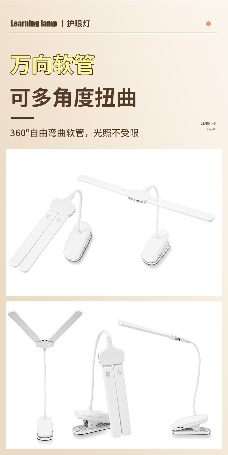 LED学习专用小台灯可夹式护眼学生宿舍床头阅读USB充电夹子式夹灯详情12