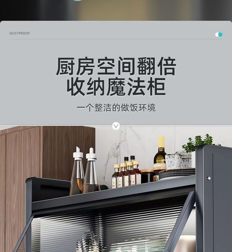 厨房置物架整套落地厨房多层置物柜置物架带门全封闭翻盖收纳柜门详情6