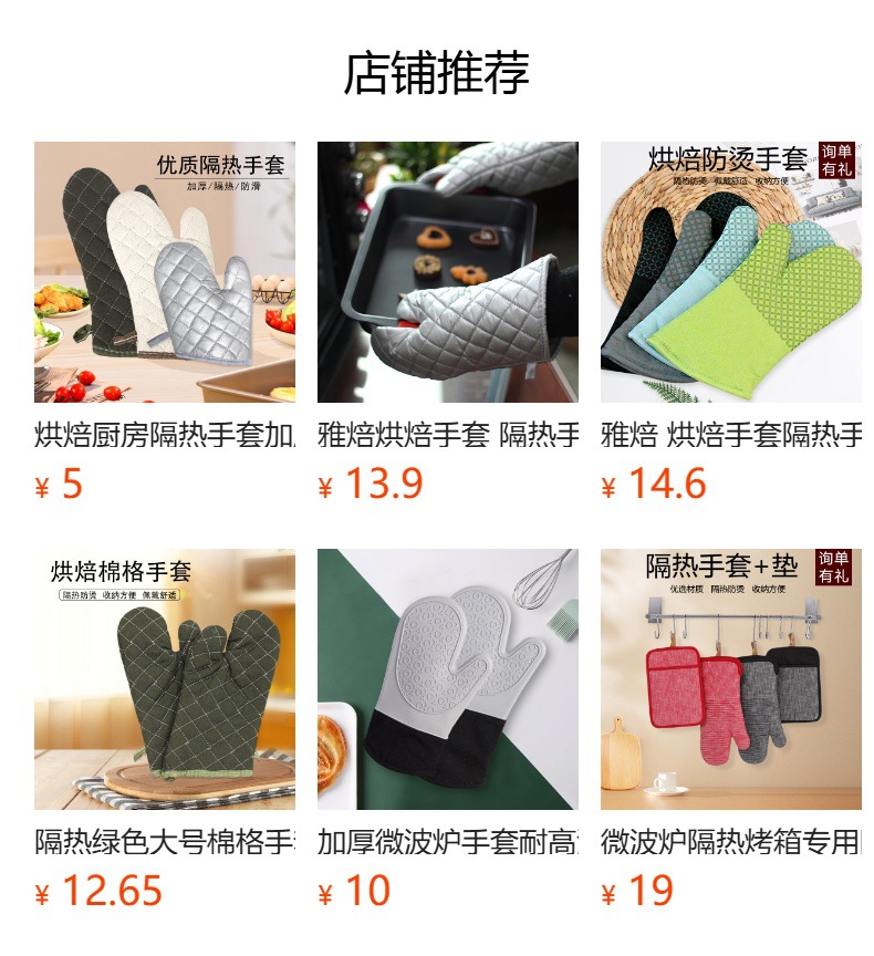 烘焙手套隔热手套烤箱微波炉手套防烫耐高温手套烤箱手套详情1