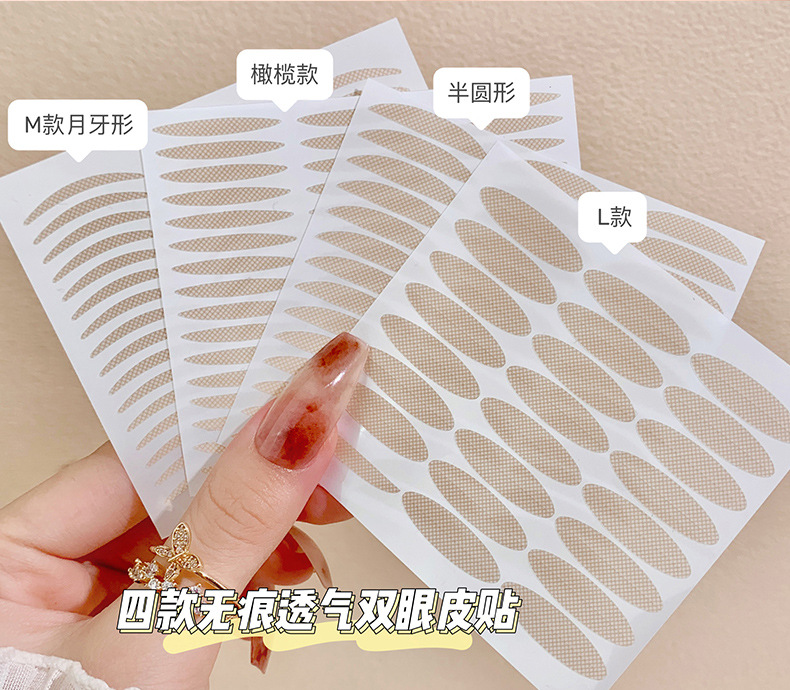 xixi无痕透气蕾丝双眼皮贴轻薄自然超隐形网状喷水自粘美眼贴详情16