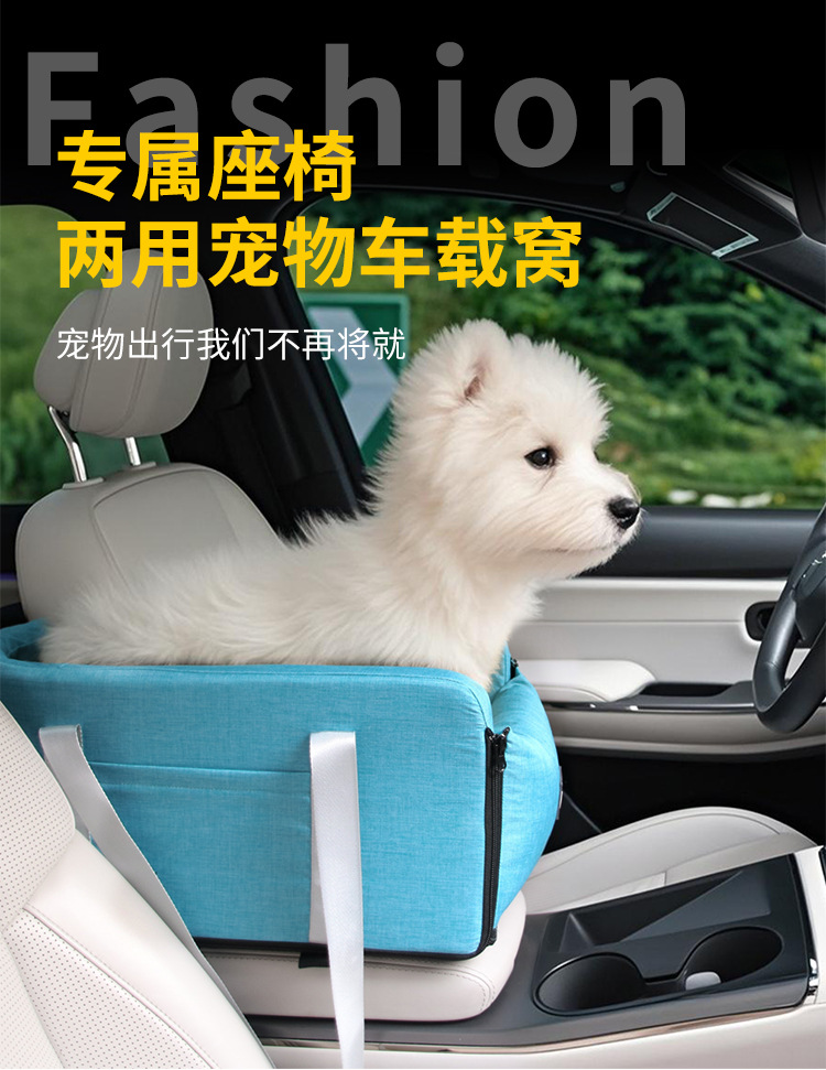 跨境宠物车载猫狗窝 汽车中控包猫窝 车载垫子座椅宠物外出手提包详情1