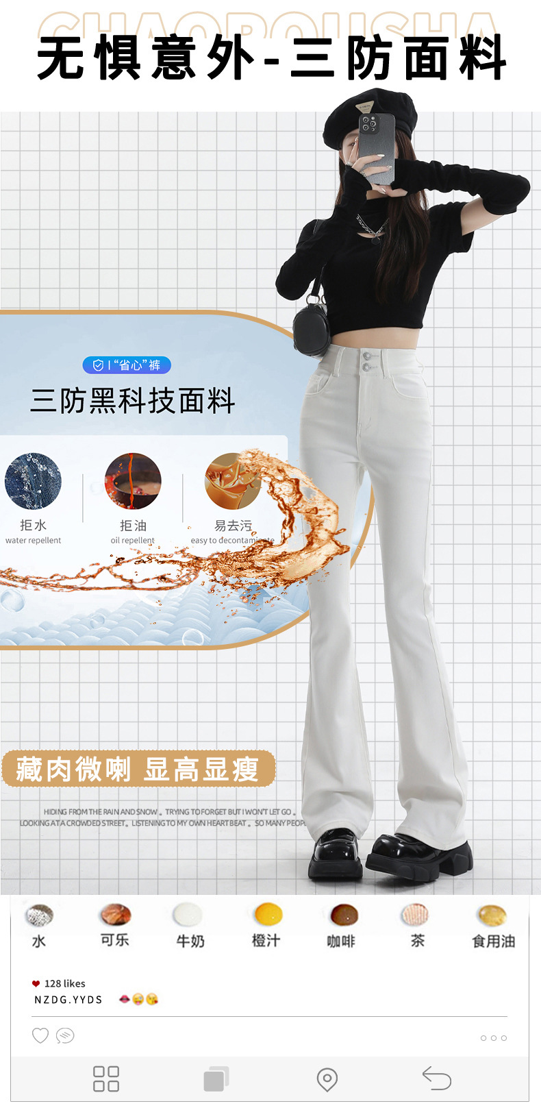 白色微喇牛仔裤女2025春季新款高腰修身弹力三防面料小个子喇叭裤详情12