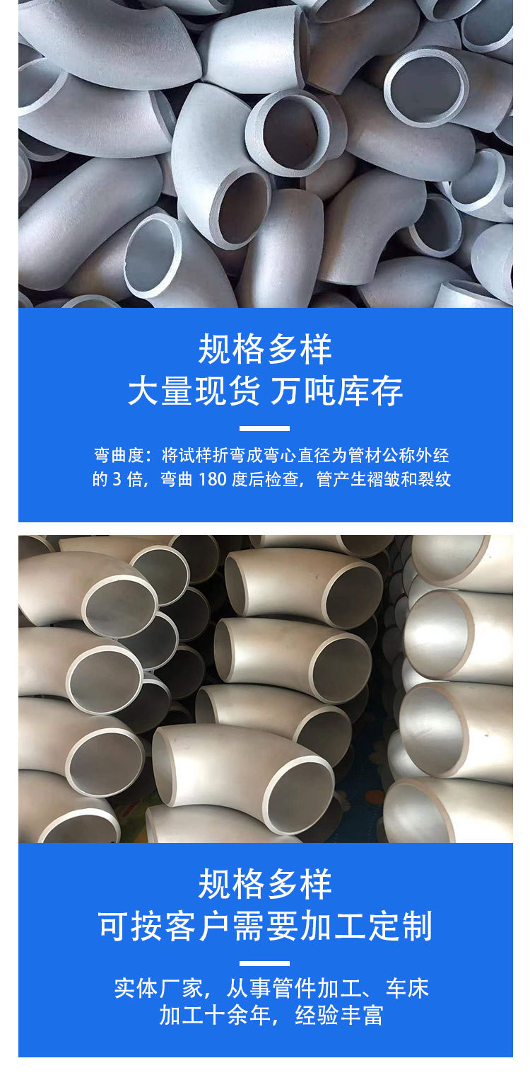厂家销售空分铝合金弯头  5083 6061 6063铝制冲压无缝弯头焊接铝详情5