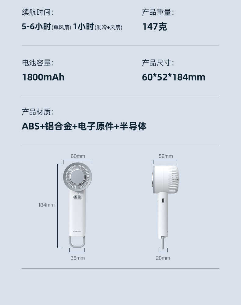 2024新款手持便携式冰敷制冷风扇小型桌面半导体涡轮迷你usb风扇详情15