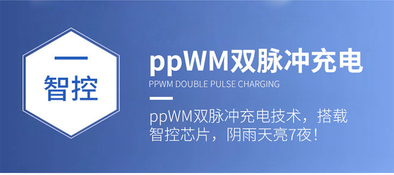 太阳能灯户外庭院灯太阳能投光灯壁灯太阳能人体感应灯太阳能路灯详情14