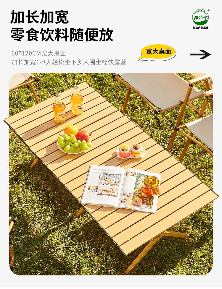 洋公子户外便携式烧烤蛋卷折叠桌露营摆摊野餐地摊折叠桌一件代发详情9