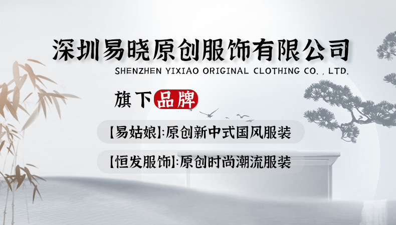 香云纱桑蚕丝绣花马甲传承锦上添花南油秋冬款新中式国风工厂批发详情1