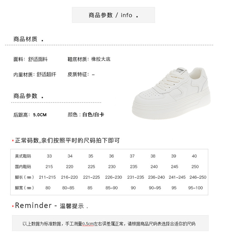 真皮厚底增高板鞋2024年早春季新款韩版百搭小白鞋女休闲鞋运动鞋详情5