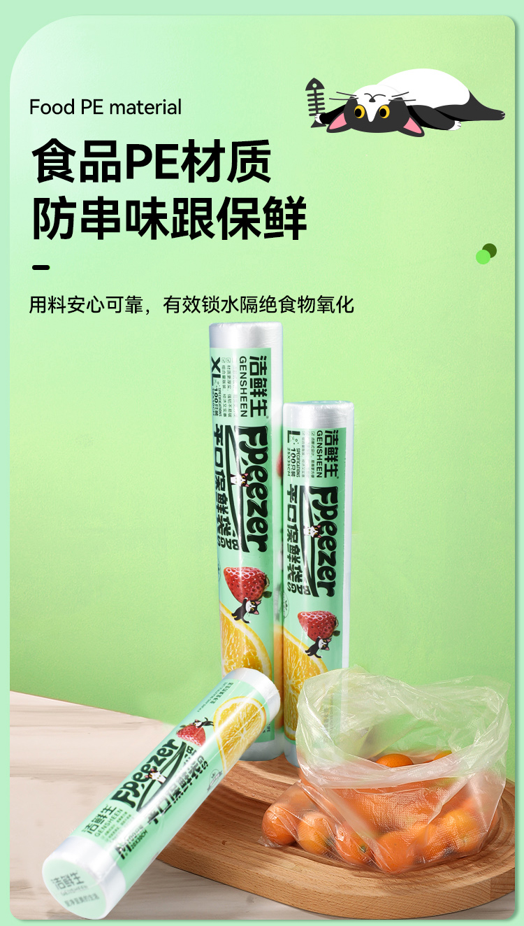 保鲜袋食品级家用冰箱一次性连卷袋点断厨房分装塑料袋食品袋详情5