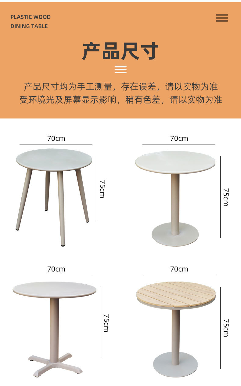 实木户外桌椅圆形木纹桌面桌子方形木纹桌面桌子圆形白色桌面桌子方形白色桌面桌子详情24