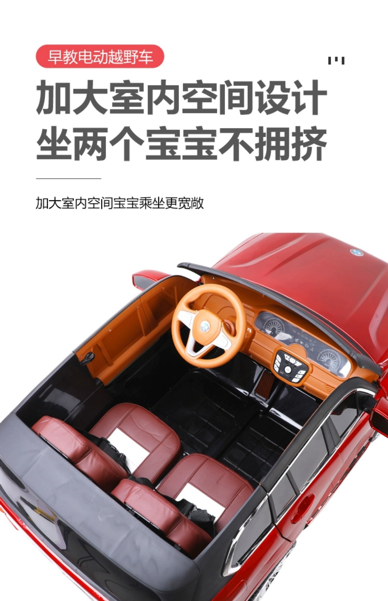 超大款儿童电动车四轮带遥控宝宝玩具车可坐双人小孩四驱充电童车详情16