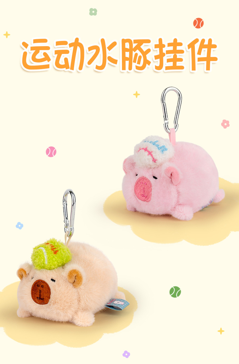 多爱正版拉线趴姿运动水豚毛绒公仔挂件可爱卡通豚鼠包包装饰批发详情1