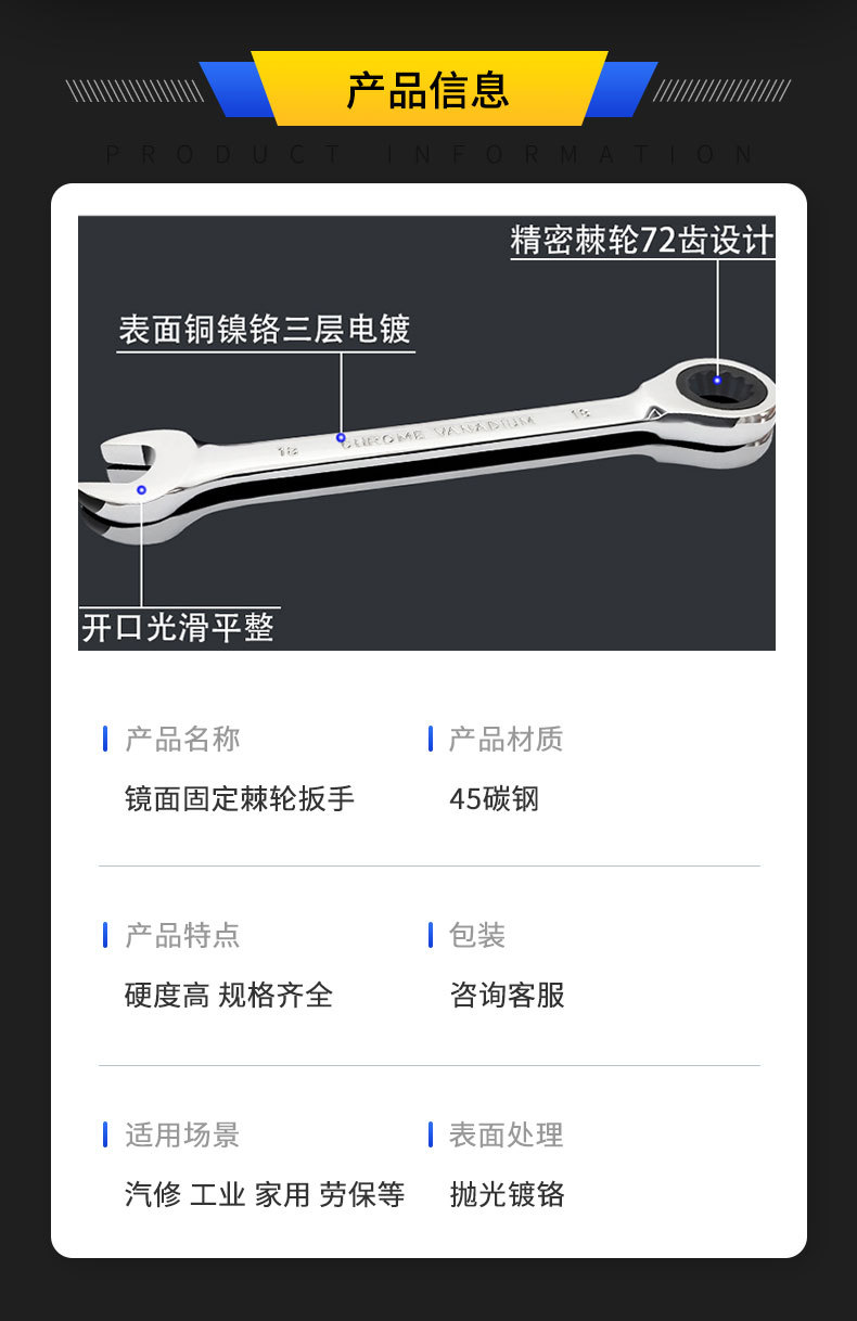 欧玛工具72齿固定头镜面棘轮扳手6-32MM五金工具扳手套装抛光镀铬详情9