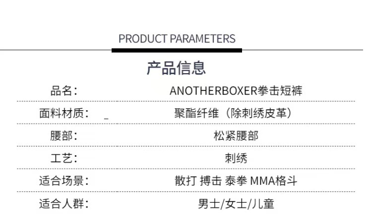 新品拳击短裤多色可选拳王阿里款搏击裤子擂台比赛男女透气轻便详情2