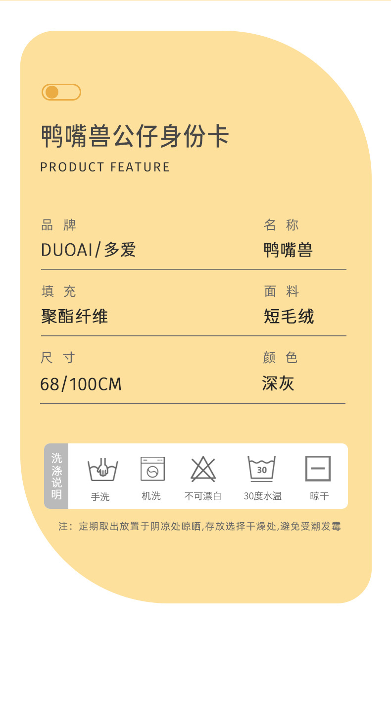 多爱正版鸭嘴兽毛绒公仔仿真玩具安抚玩偶娃娃抱枕生日礼物批发详情5