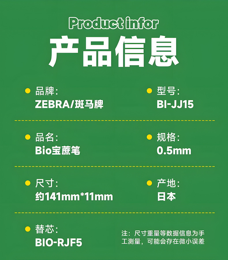 新品日本ZEBRA斑马中性笔限定款宝蔗笔透明可降解大容量按动水笔详情8
