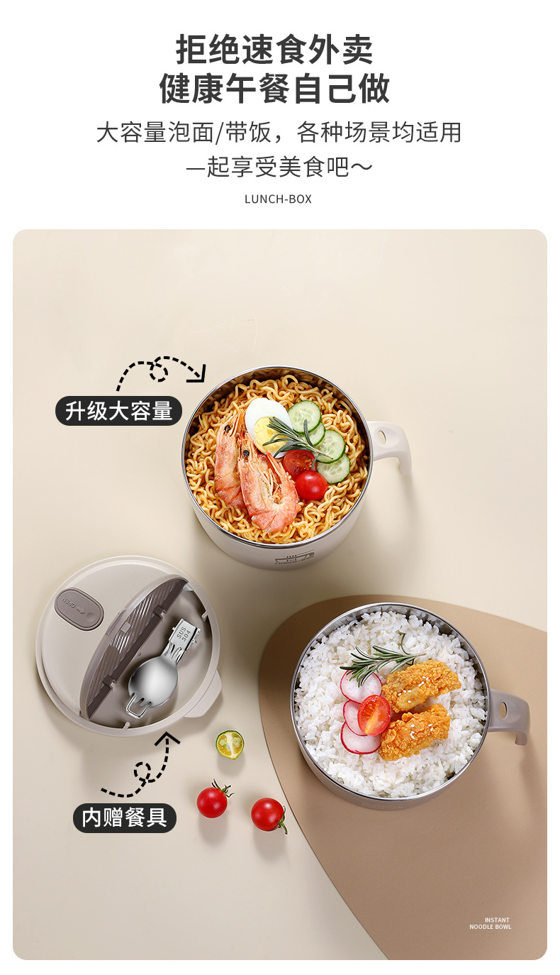304不锈钢泡面碗学生上班族宿舍泡面杯方便面碗食堂自带饭盒大号详情4