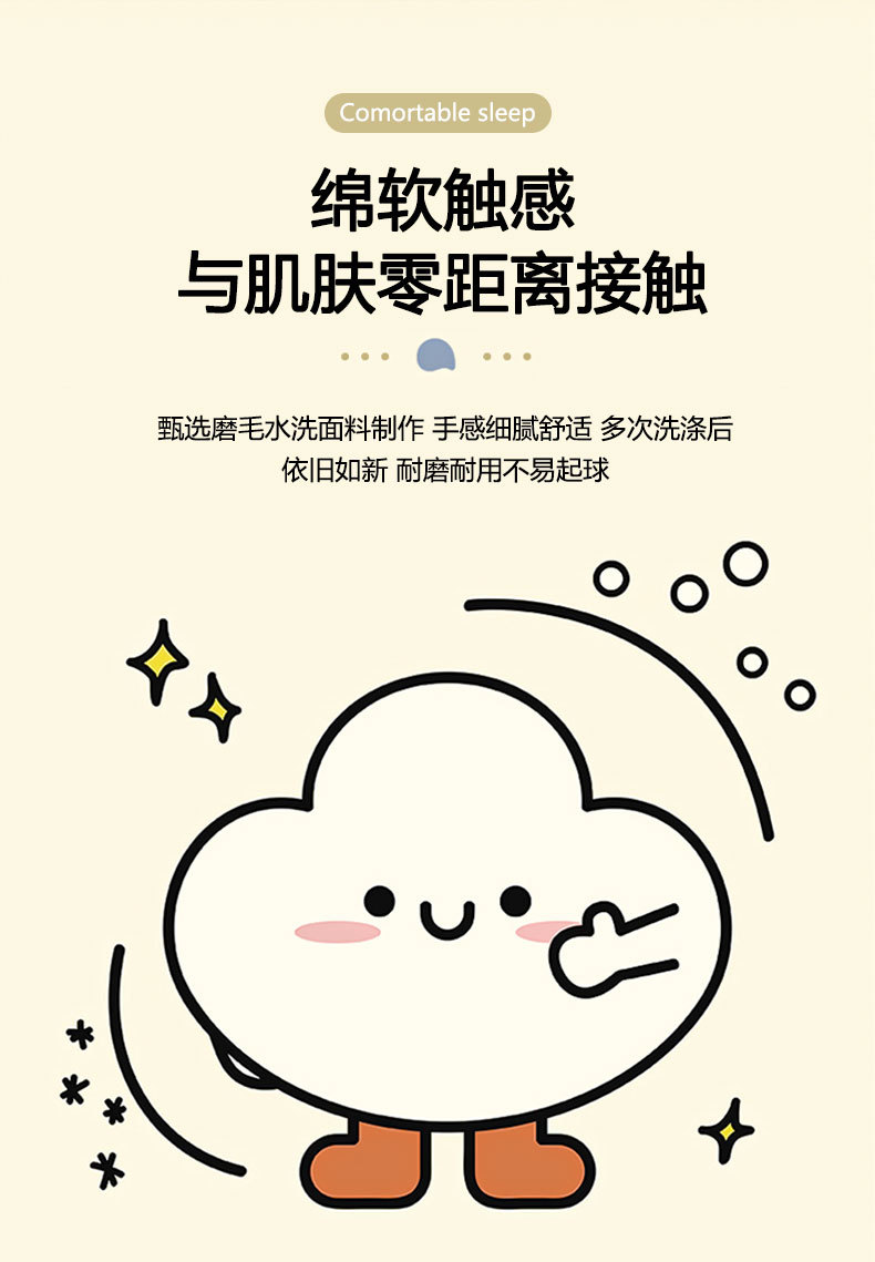 奶油风小熊水洗棉床上用品四件套卡通可爱床单被套宿舍三件套床笠详情5