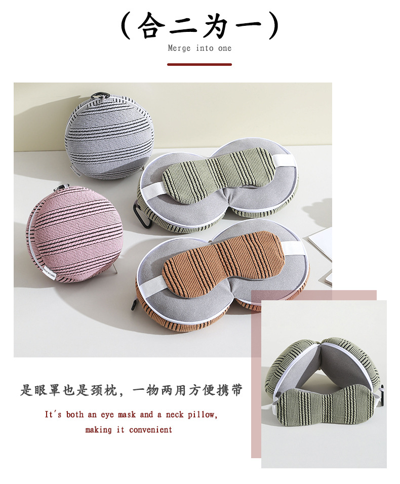 眼罩护颈枕二合一便携枕头多用U型枕飞机旅行遮光午休枕暗纹格子详情7