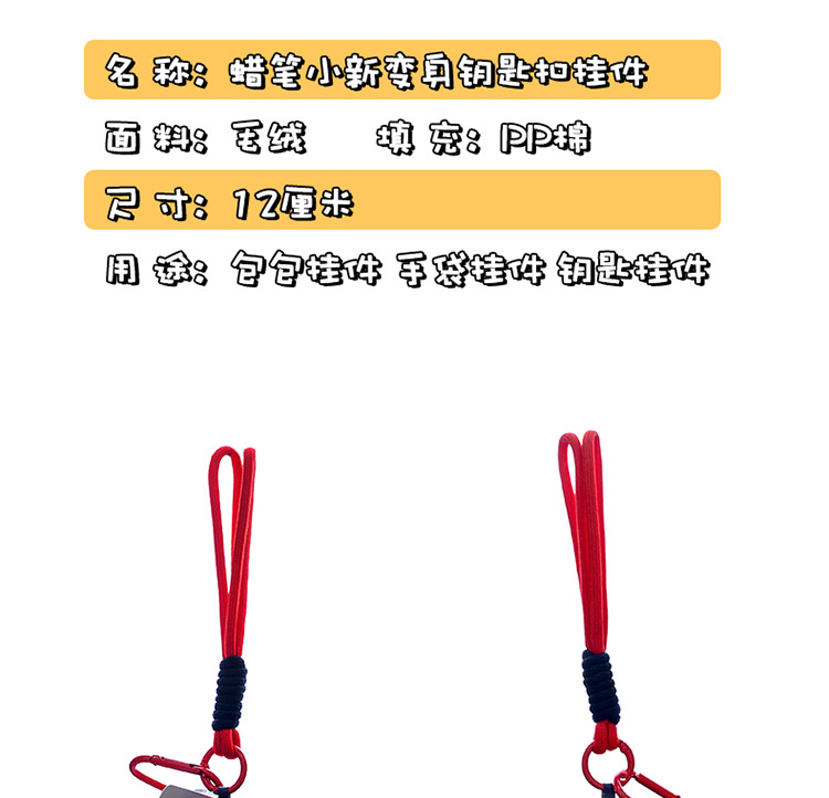 变身龙虾小新毛绒玩具儿童生日礼物背包企鹅小挂件蜜蜂乌龟钥匙扣详情10