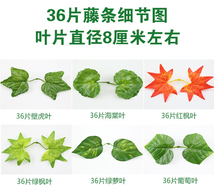 Artificial vine, grape leaf decoration, artificial flower vine, pipe winding, flower vine green plant, ceiling leaf, plastic green leaf pic 21