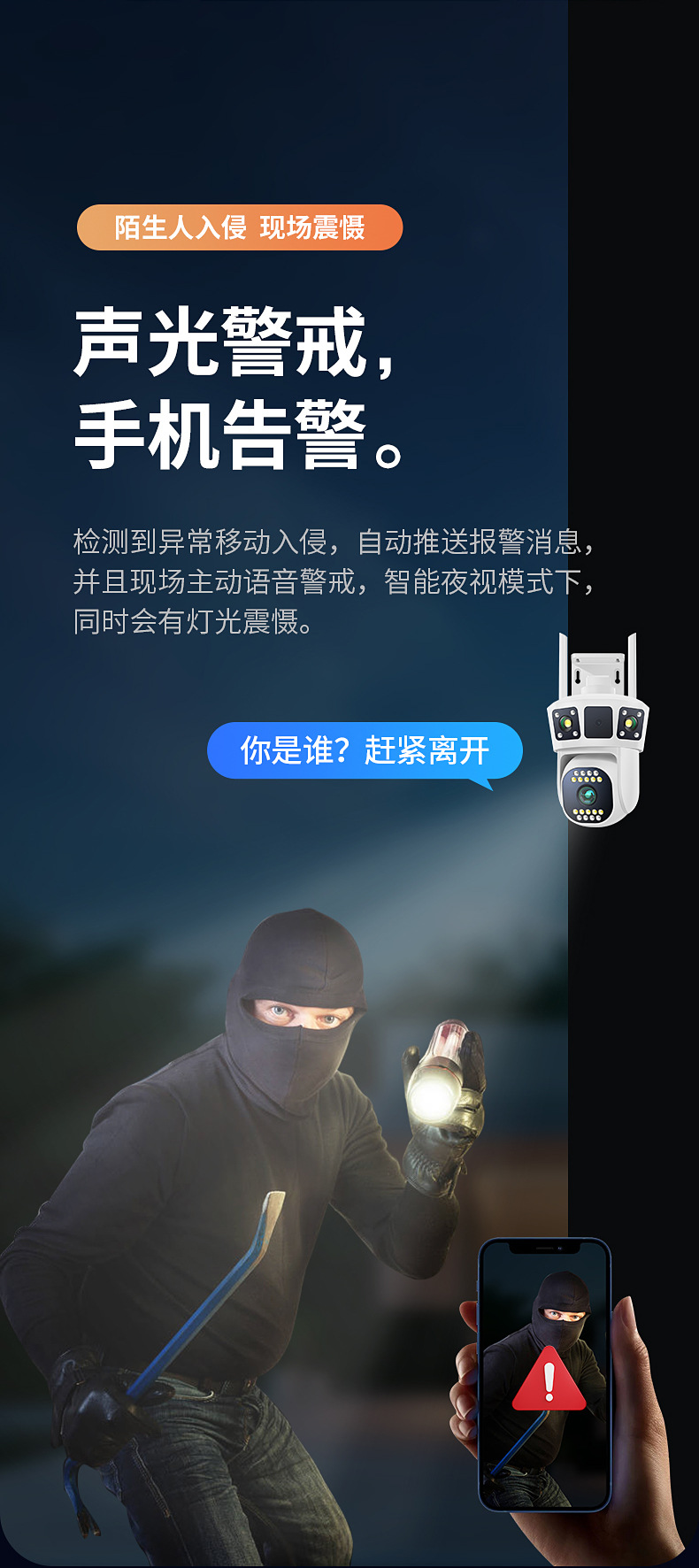 无线摄像头监控双画面家用夜视高清360全景4G远程wifi室外监控器详情19