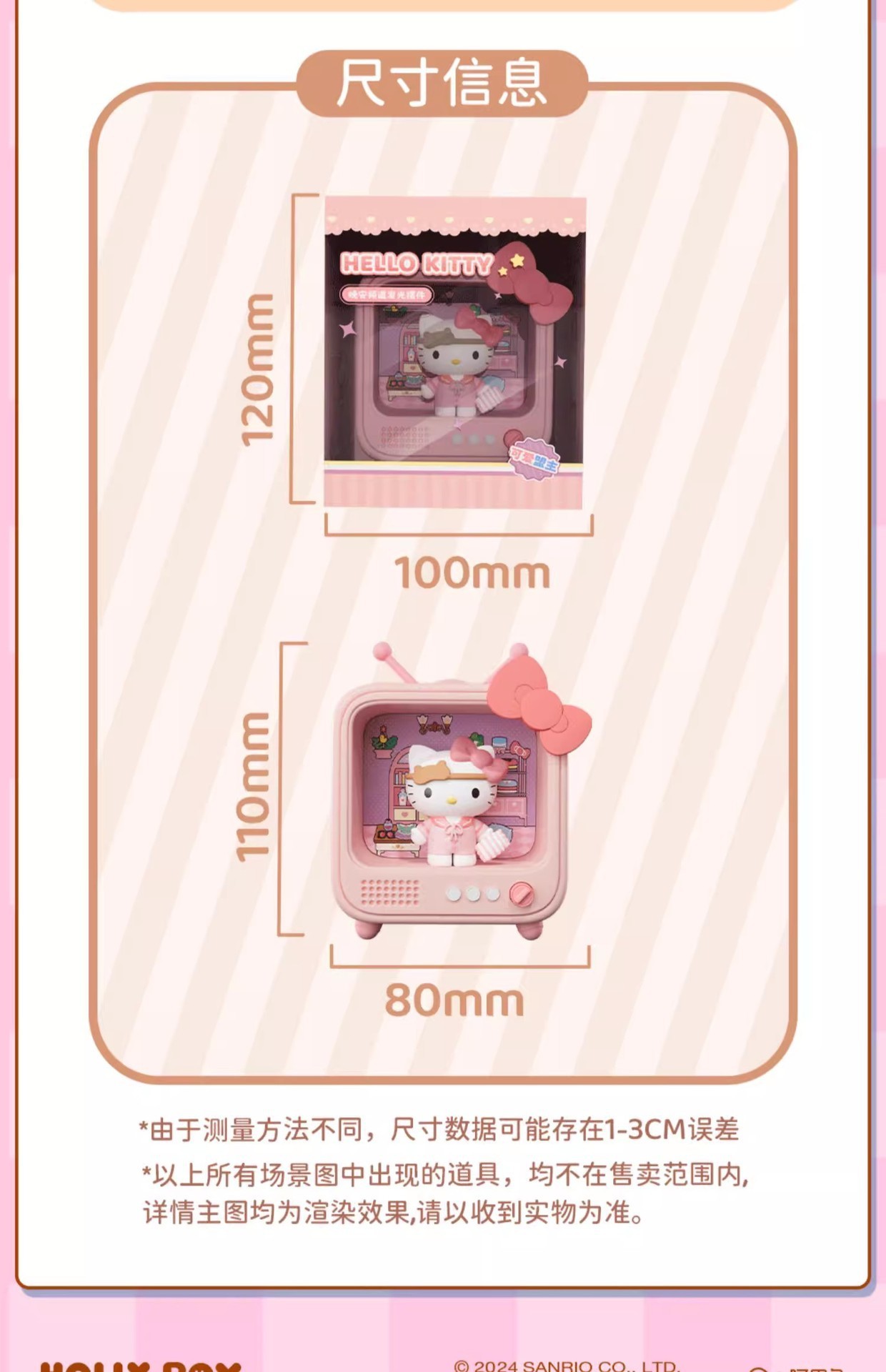 正版三丽鸥电视机频道系列发光摆件桌面氛围灯手办潮玩周边礼物批详情24