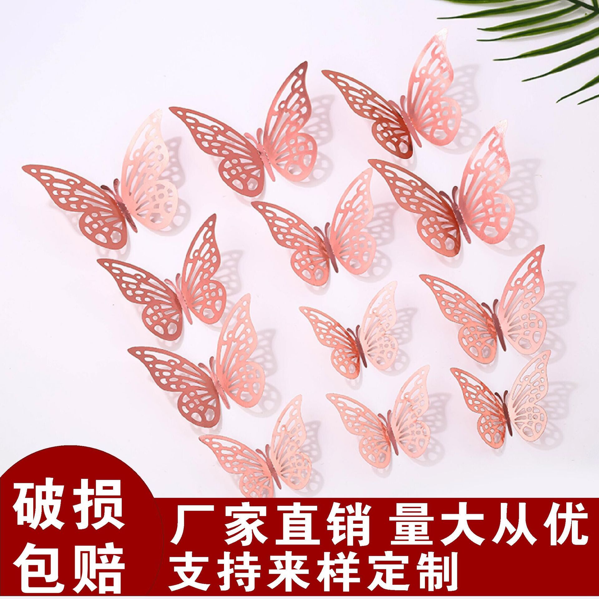 3d立体金色镂空蝴蝶墙贴家居墙面婚礼派对背景装饰空心纸蝴蝶墙贴详情11