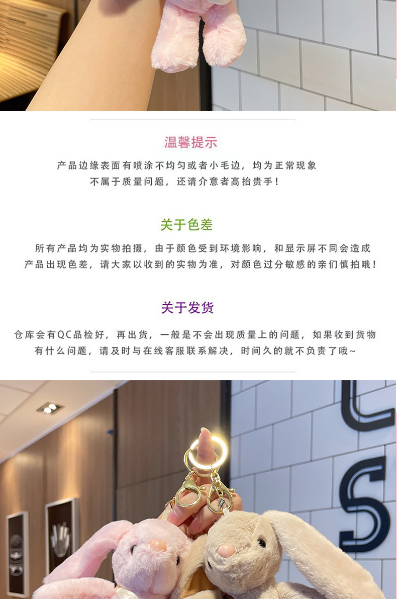 抖音兔子毛绒挂件抓机娃娃批发卡通钥匙扣地摊玩偶毛绒公仔玩具详情5