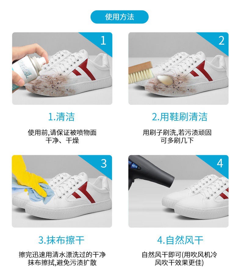 小白鞋干洗剂清洁强力去污免水洗多功能干洗剂免洗鞋子慕斯清洗剂详情20