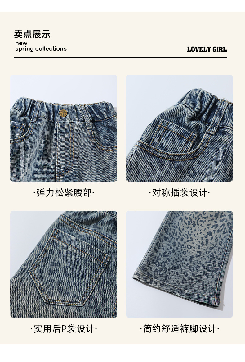 女童裤子2025新款儿童春装春秋季洋气时髦牛仔裤女宝宝豹纹阔腿裤详情4